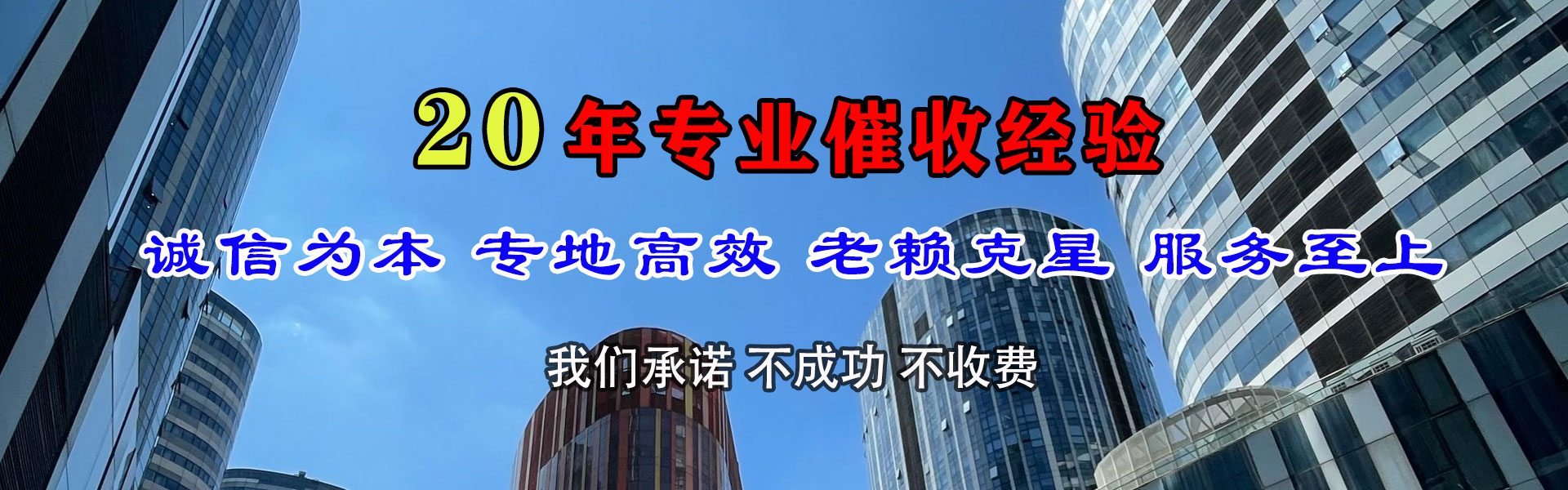 龙湾收数公司