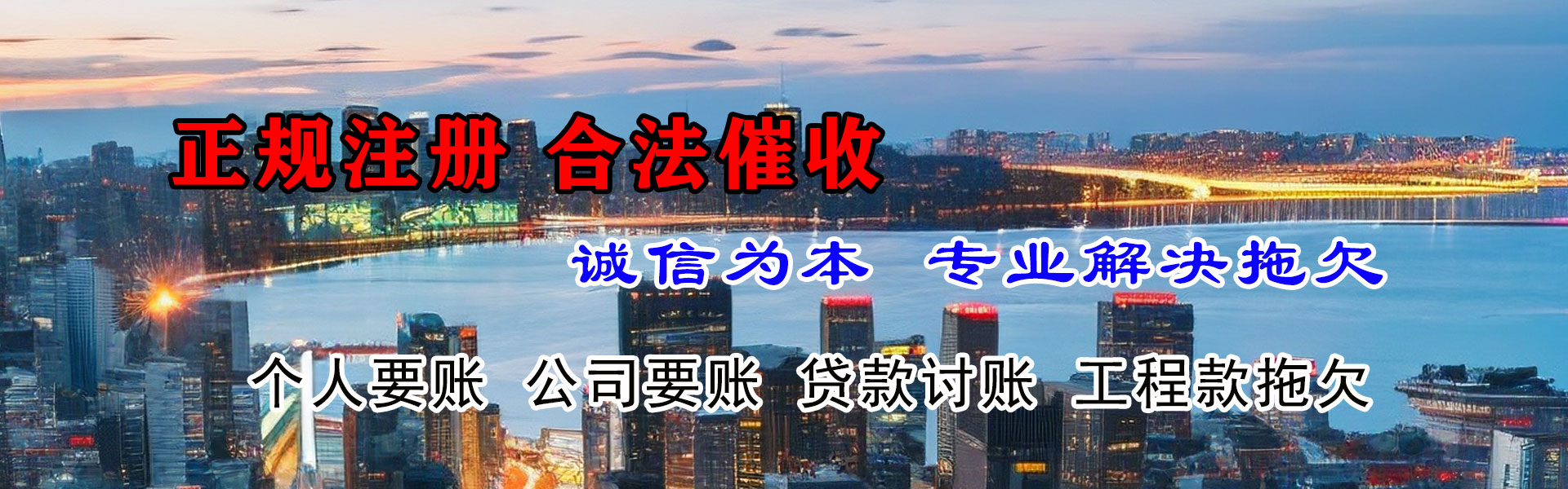 龙湾追债公司